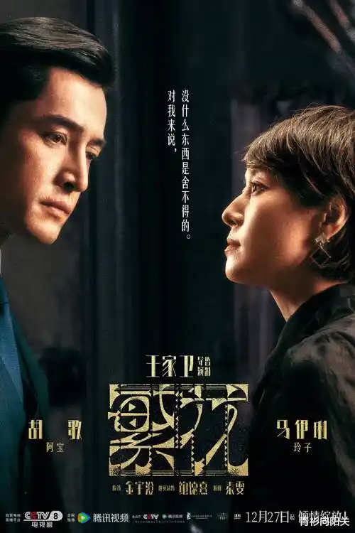 7777视频热搜剧集《雾港来信》海报