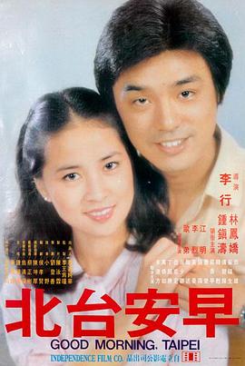 7777视频热播电影《长夜拾光》海报