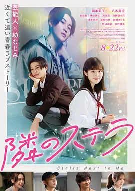 7777视频片单《雨季放映厅》海报