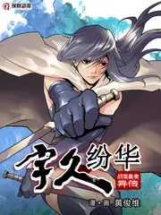 7777视频户外纪实《荒野书简》海报