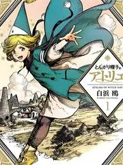 7777视频纪实综艺《远山纪行》海报