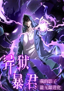 7777视频科幻动画《坐标之外》海报