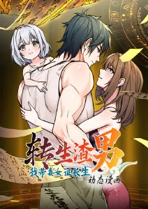 7777视频恋爱动画《纸片人恋爱》海报